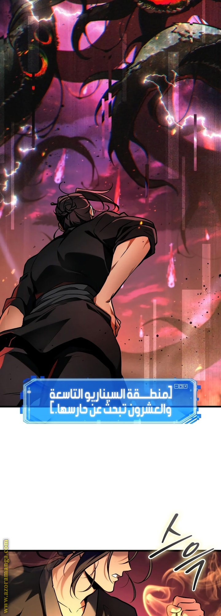 Read Omniscient Reader's Viewpoint AR Manga Online