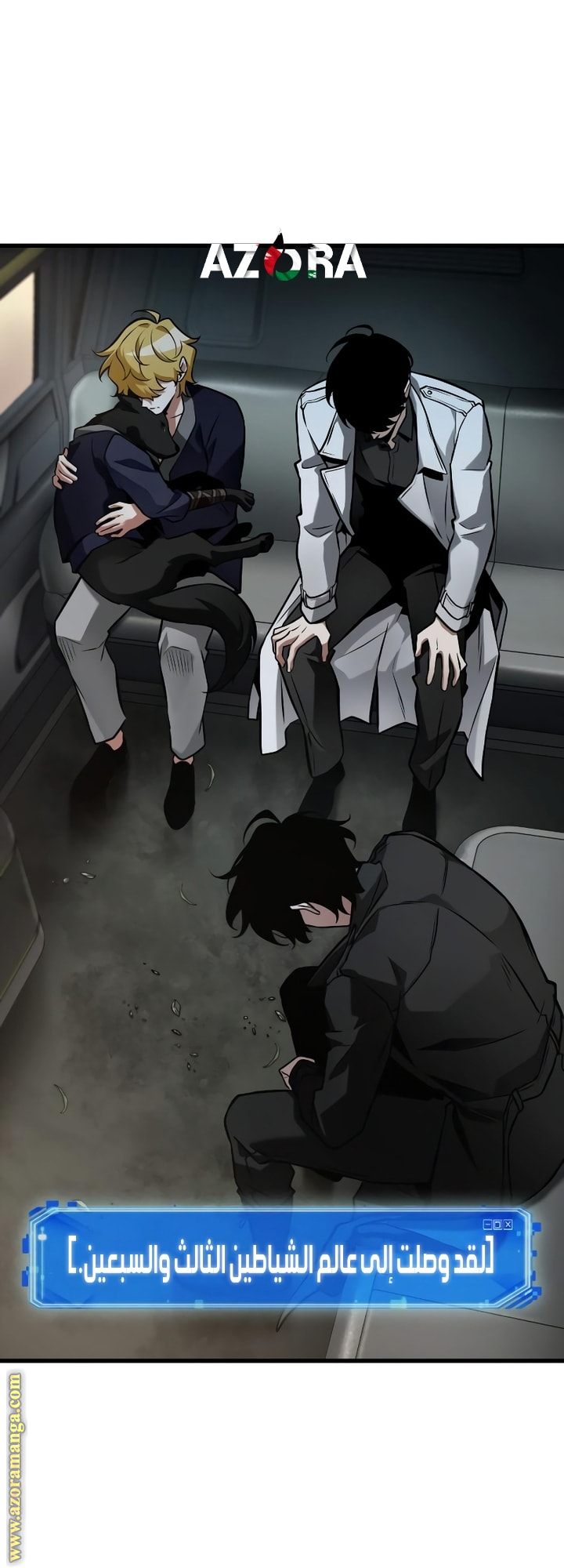 Read Omniscient Reader's Viewpoint AR Manga Online