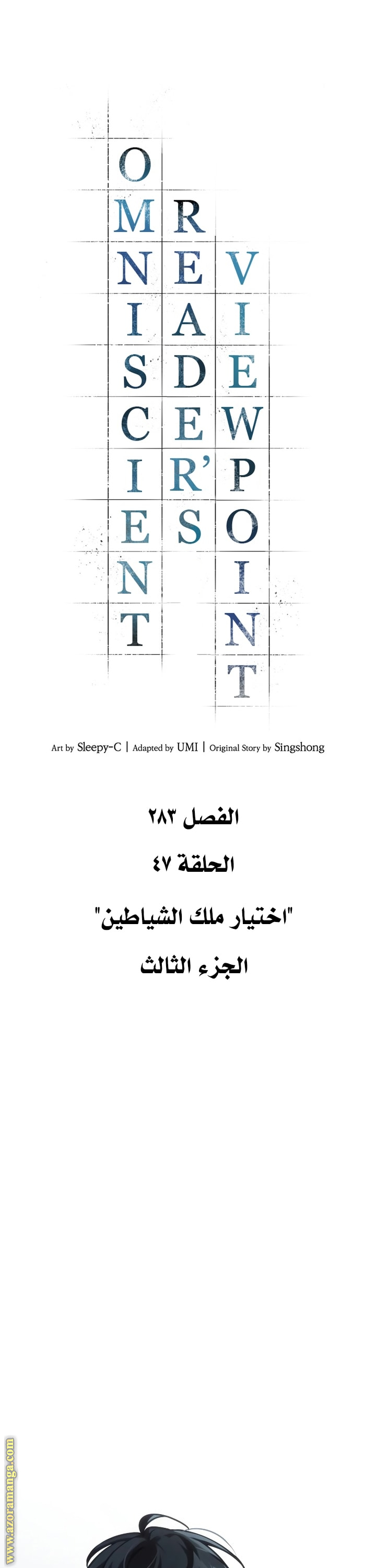 Read Omniscient Reader's Viewpoint AR Manga Online