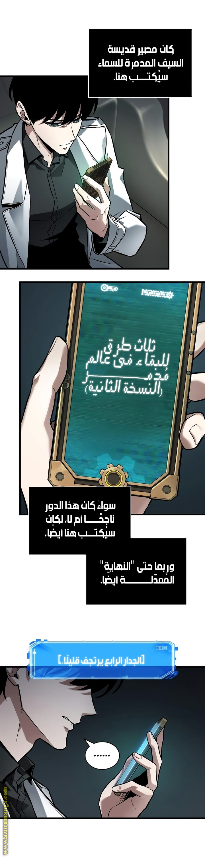 Read Omniscient Reader's Viewpoint AR Manga Online