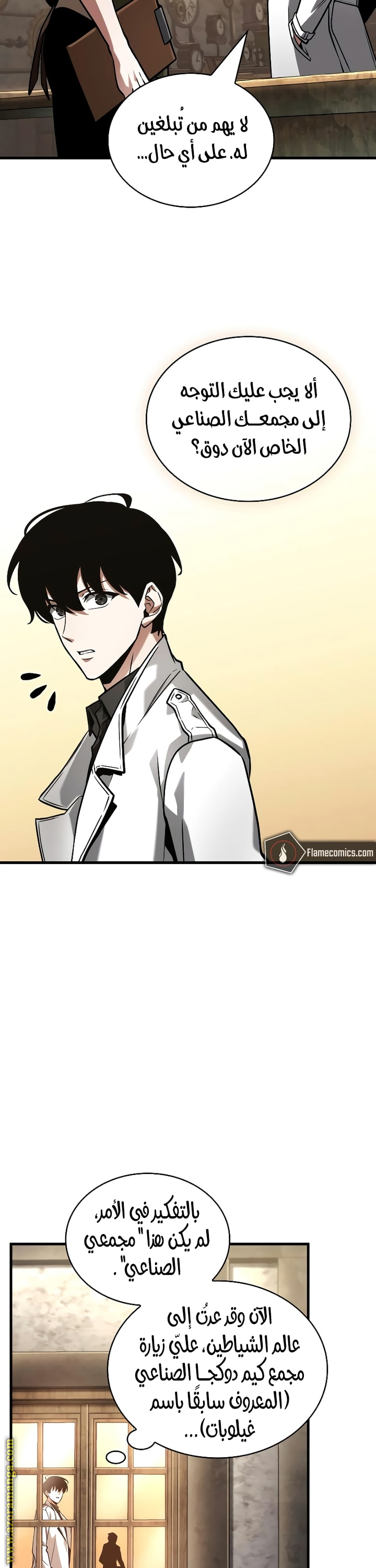 Read Omniscient Reader's Viewpoint AR Manga Online