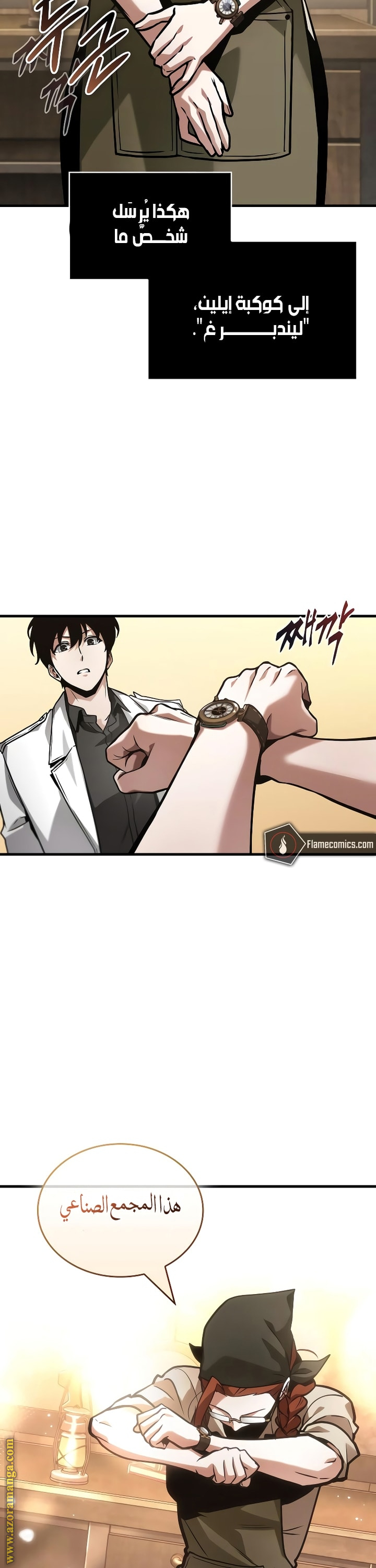 Read Omniscient Reader's Viewpoint AR Manga Online