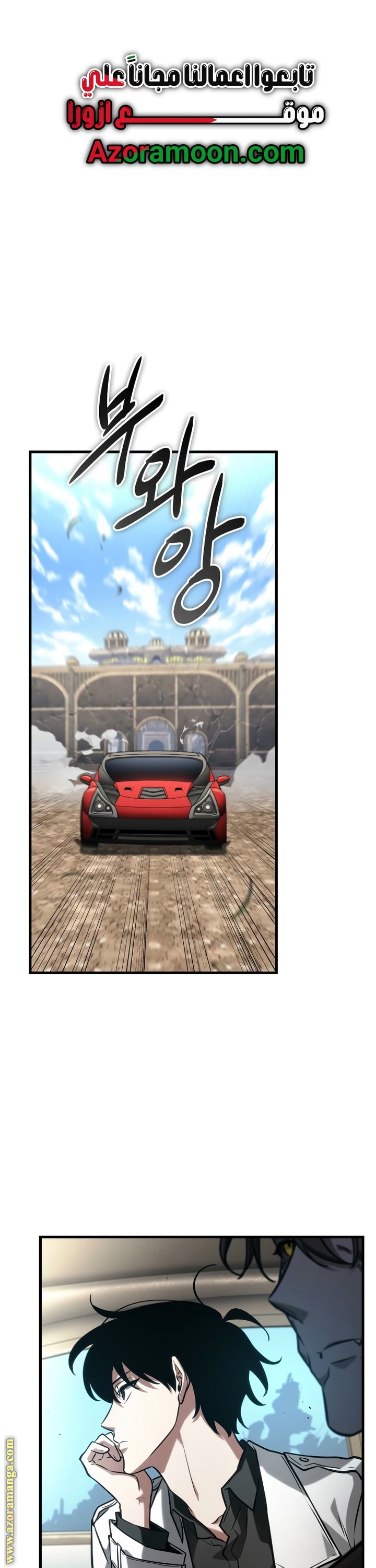 Read Omniscient Reader's Viewpoint AR Manga Online