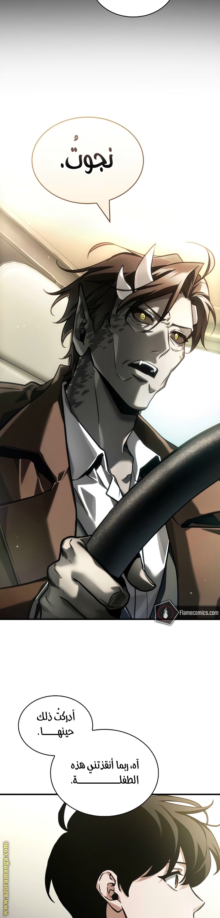 Read Omniscient Reader's Viewpoint AR Manga Online