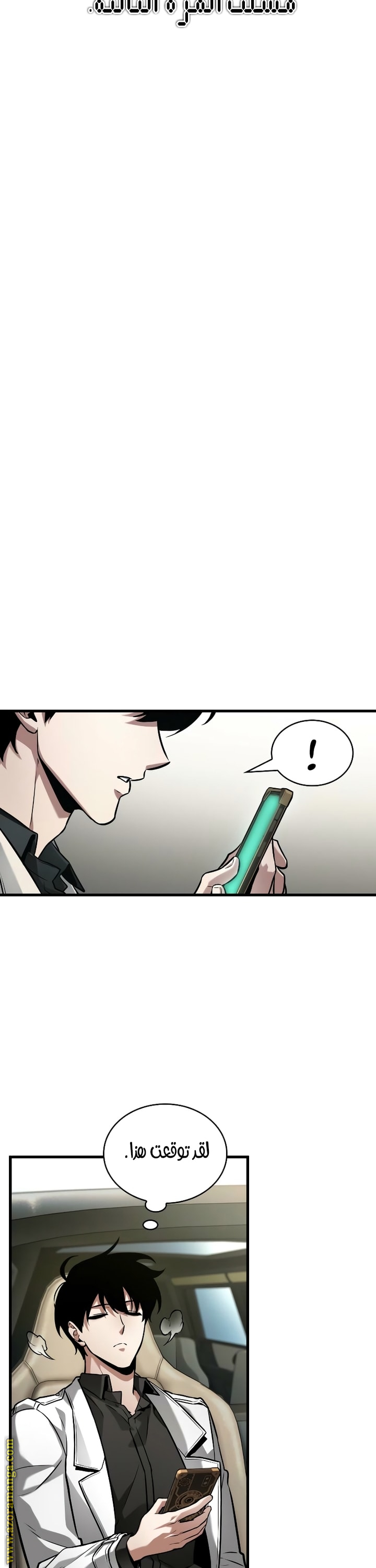 Read Omniscient Reader's Viewpoint AR Manga Online