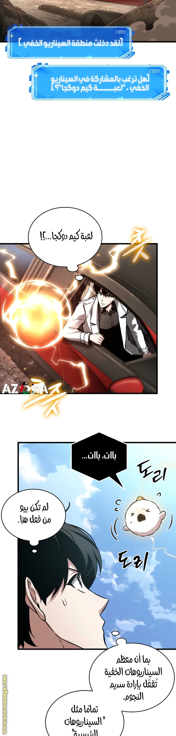 Read Omniscient Reader's Viewpoint AR Manga Online