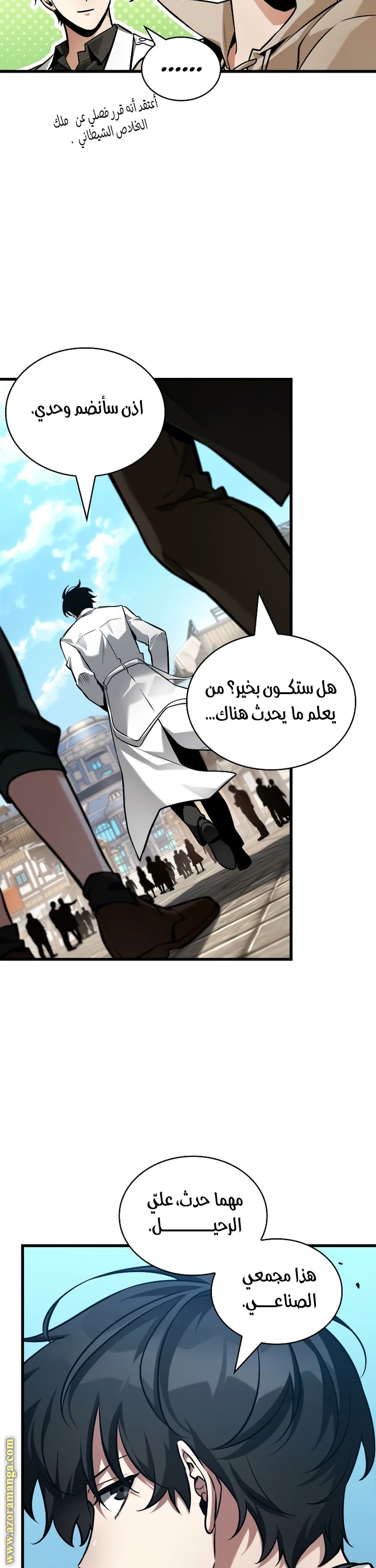 Read Omniscient Reader's Viewpoint AR Manga Online