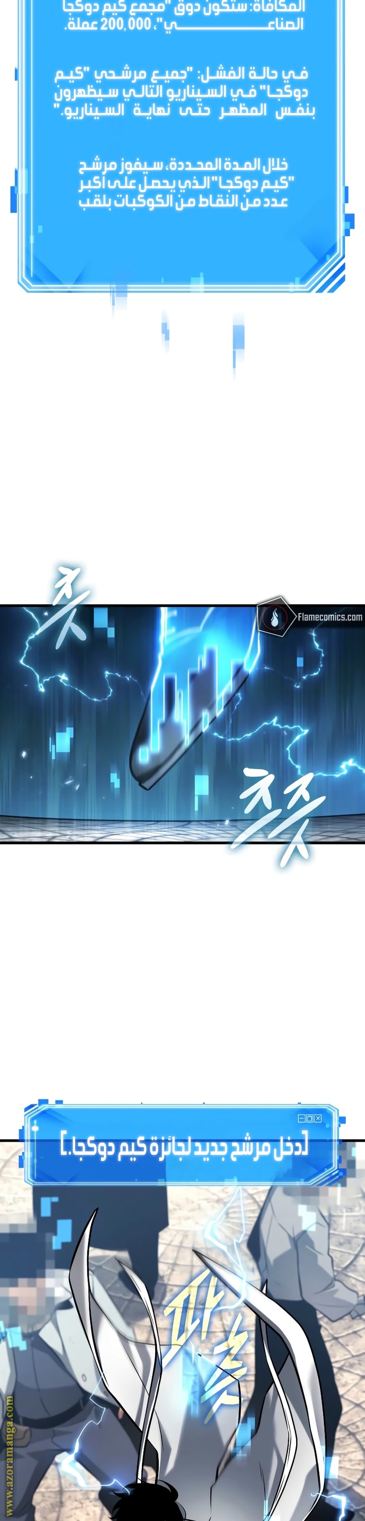 Read Omniscient Reader's Viewpoint AR Manga Online