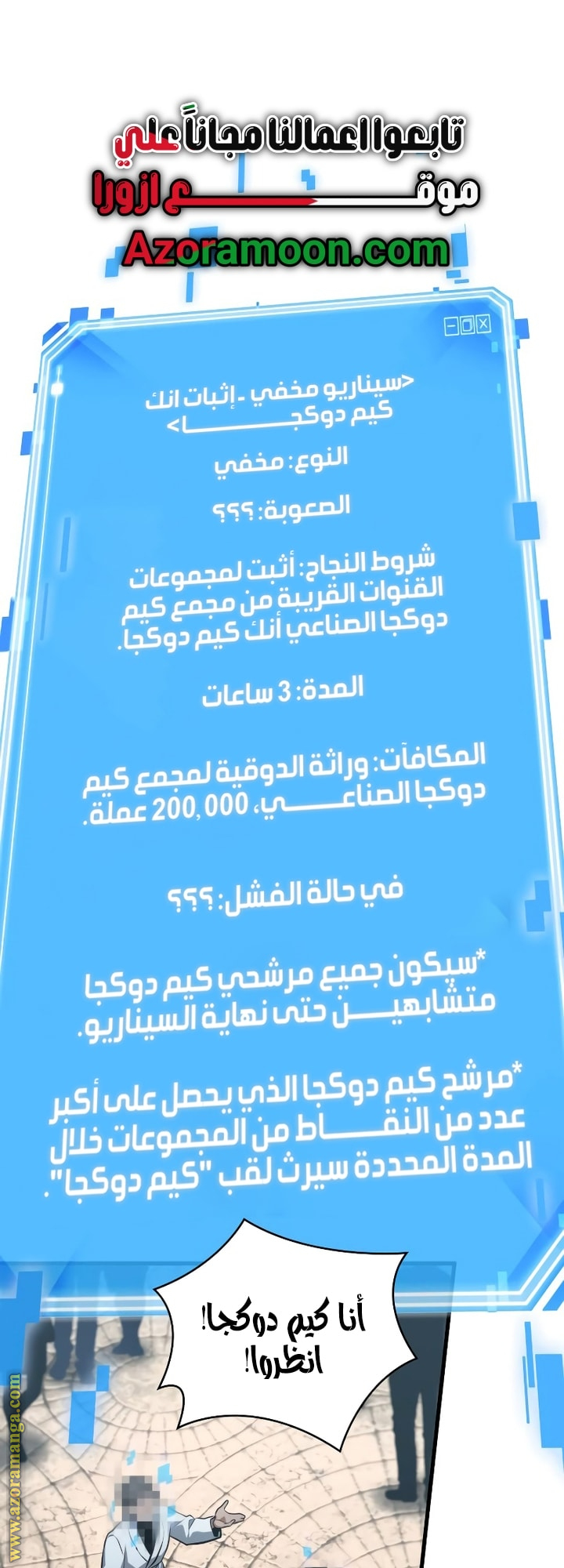 Read Omniscient Reader's Viewpoint AR Manga Online