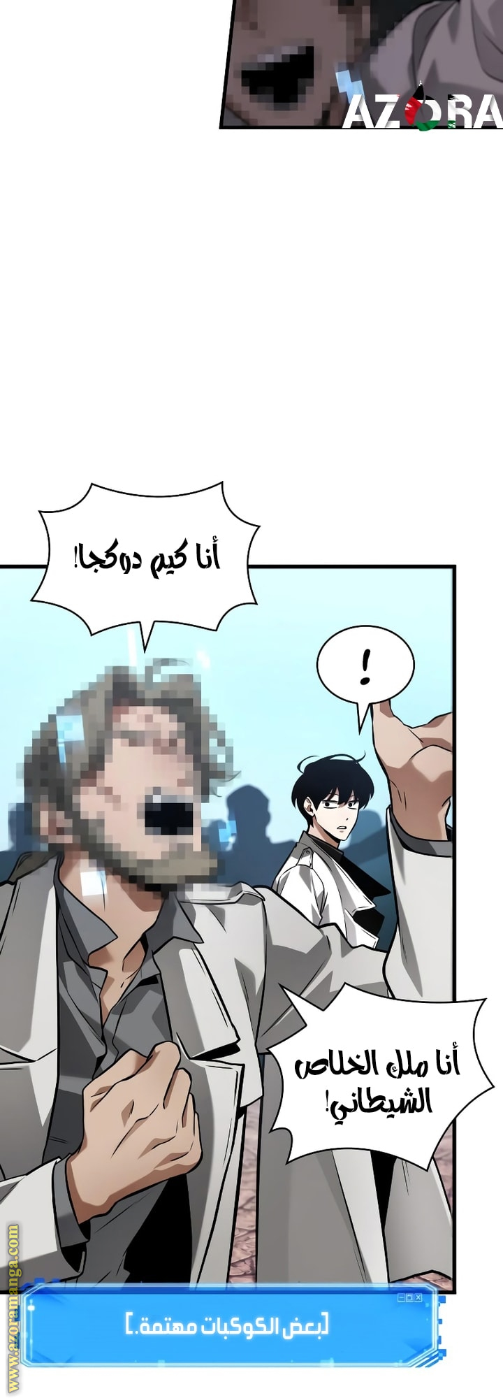 Read Omniscient Reader's Viewpoint AR Manga Online