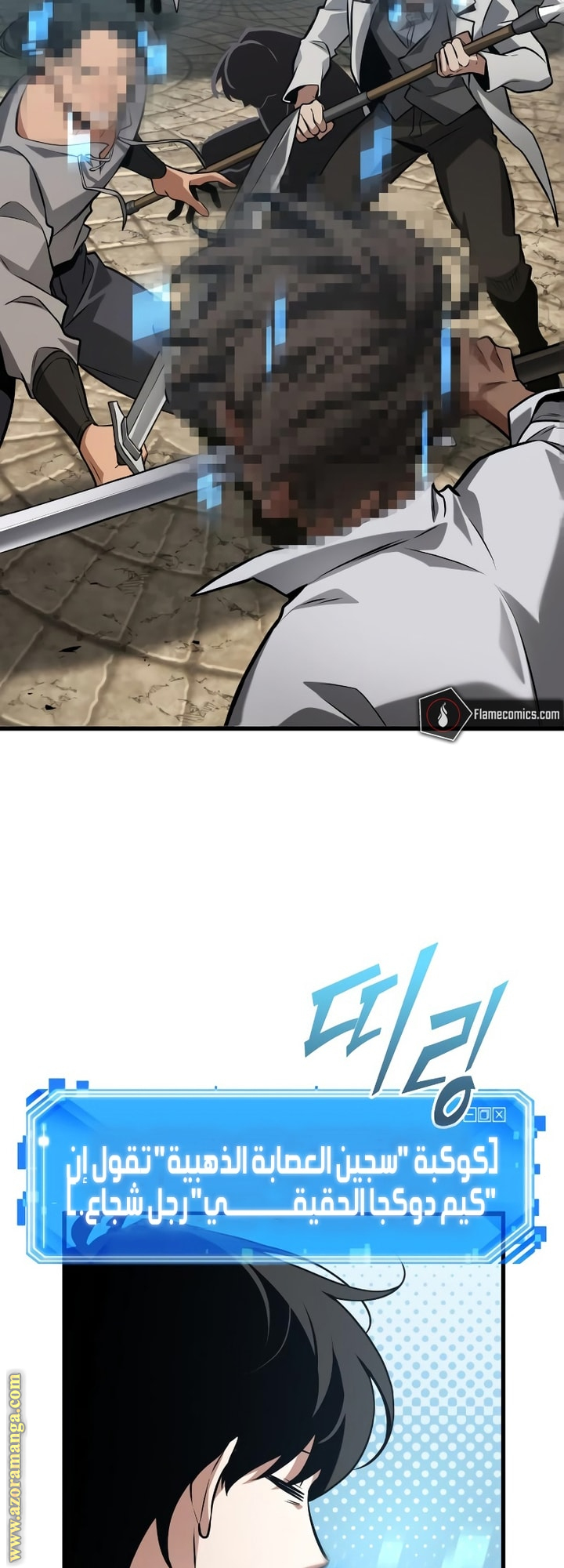 Read Omniscient Reader's Viewpoint AR Manga Online