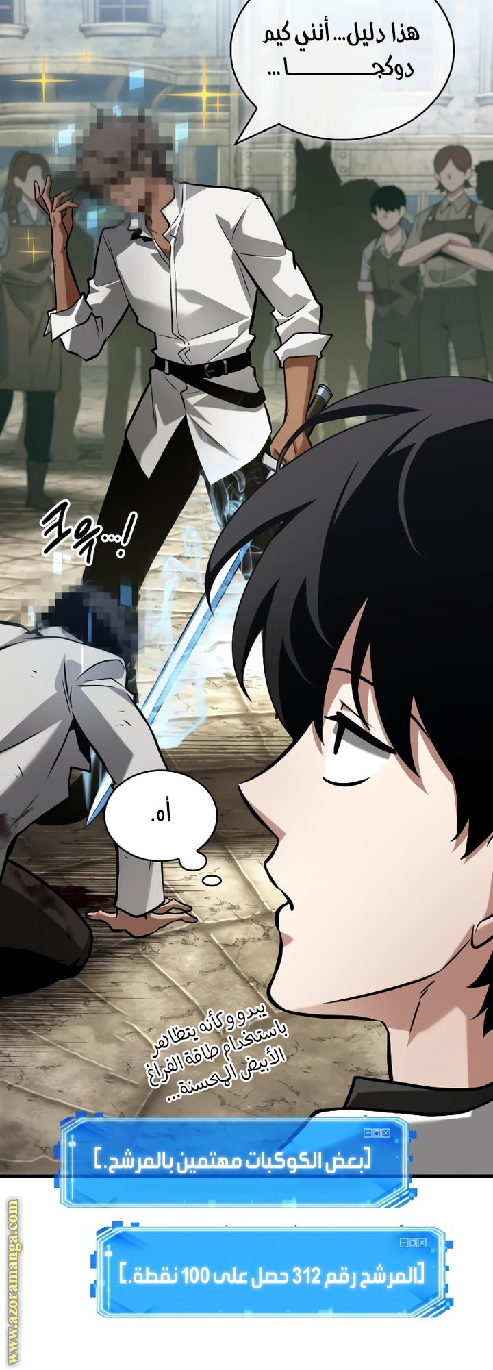 Read Omniscient Reader's Viewpoint AR Manga Online