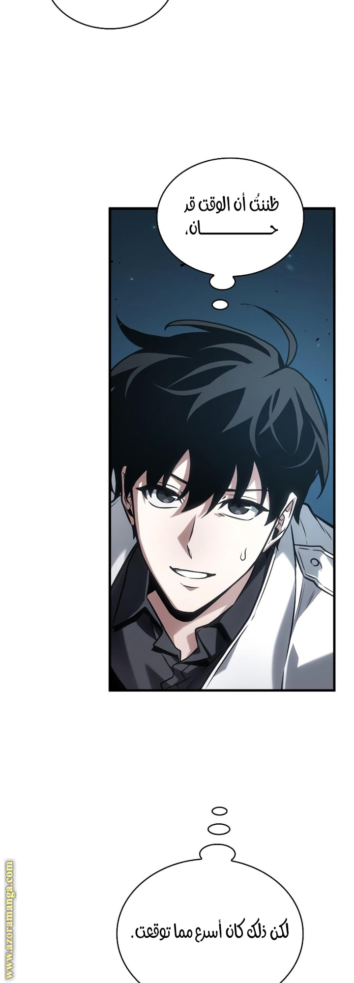 Read Omniscient Reader's Viewpoint AR Manga Online