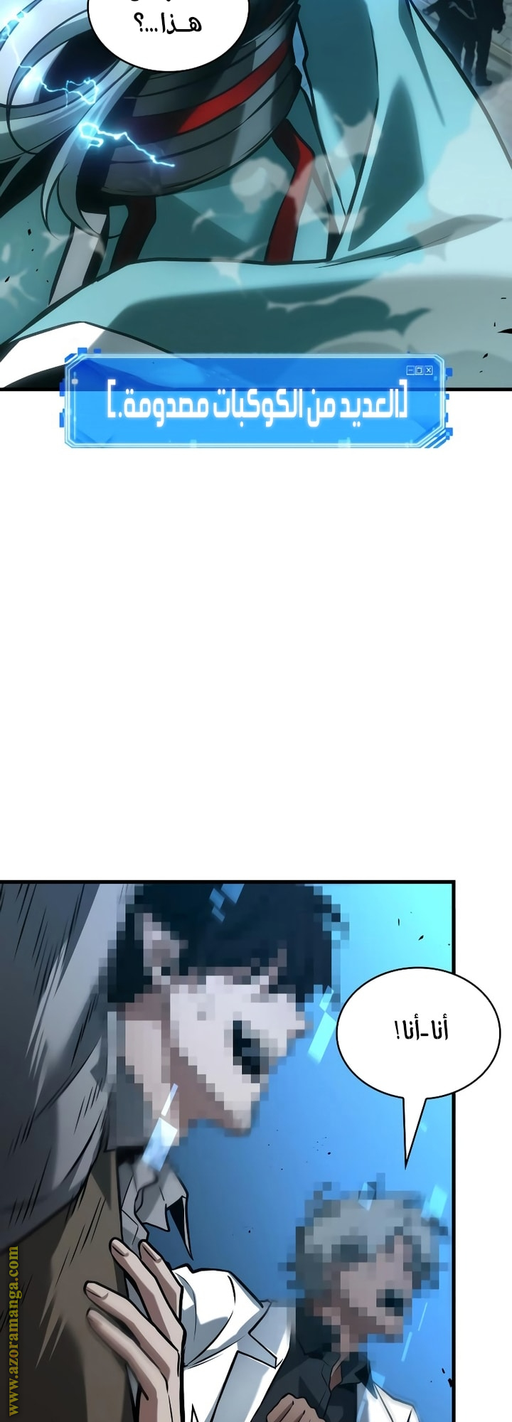 Read Omniscient Reader's Viewpoint AR Manga Online