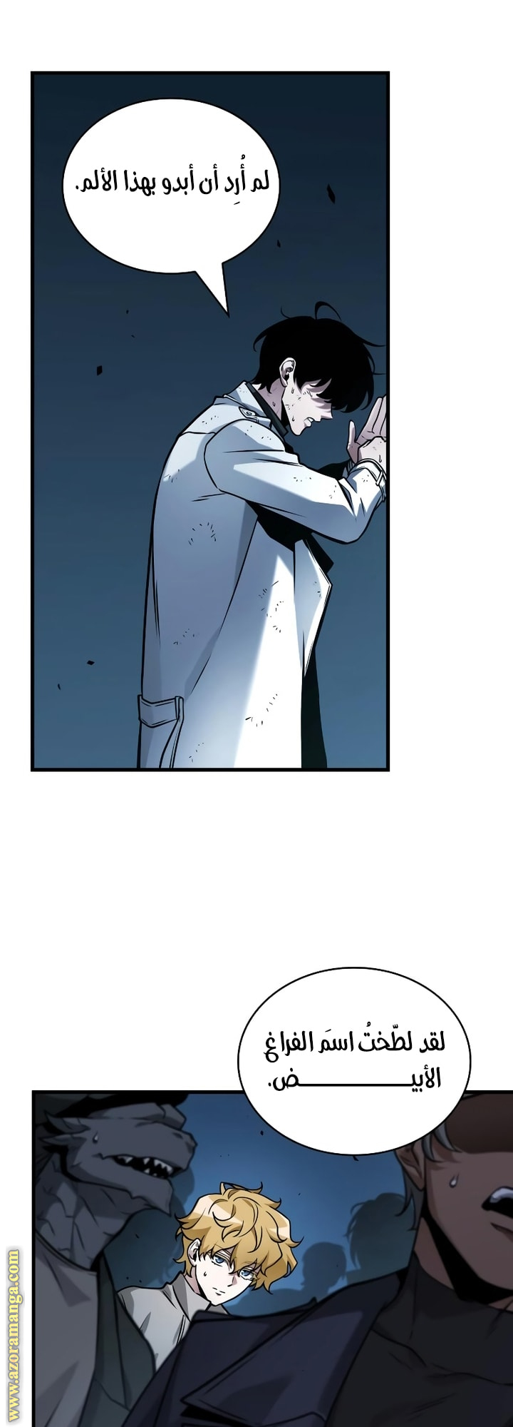 Read Omniscient Reader's Viewpoint AR Manga Online