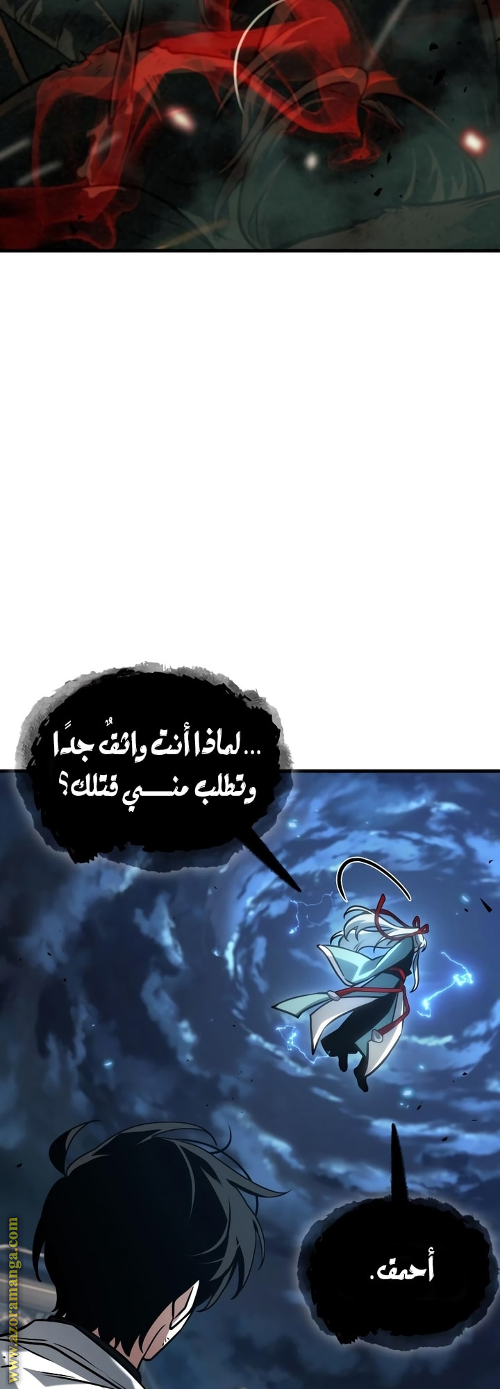 Read Omniscient Reader's Viewpoint AR Manga Online