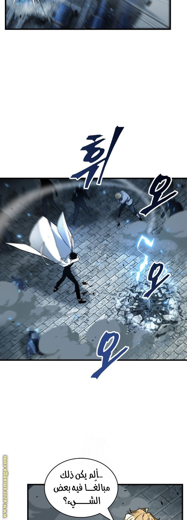 Read Omniscient Reader's Viewpoint AR Manga Online