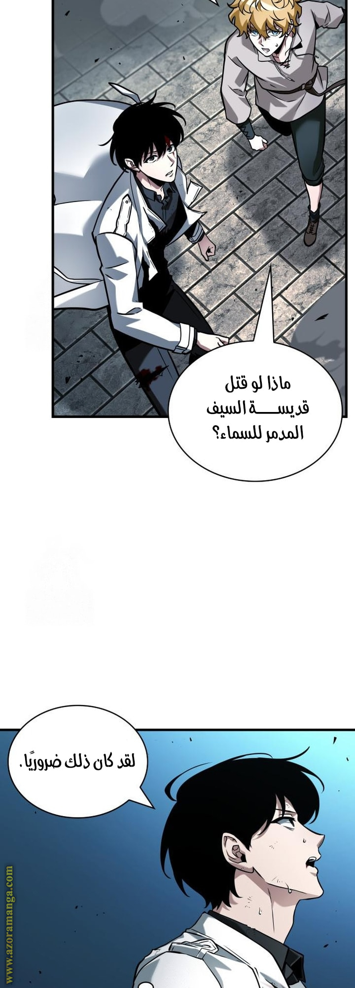 Read Omniscient Reader's Viewpoint AR Manga Online