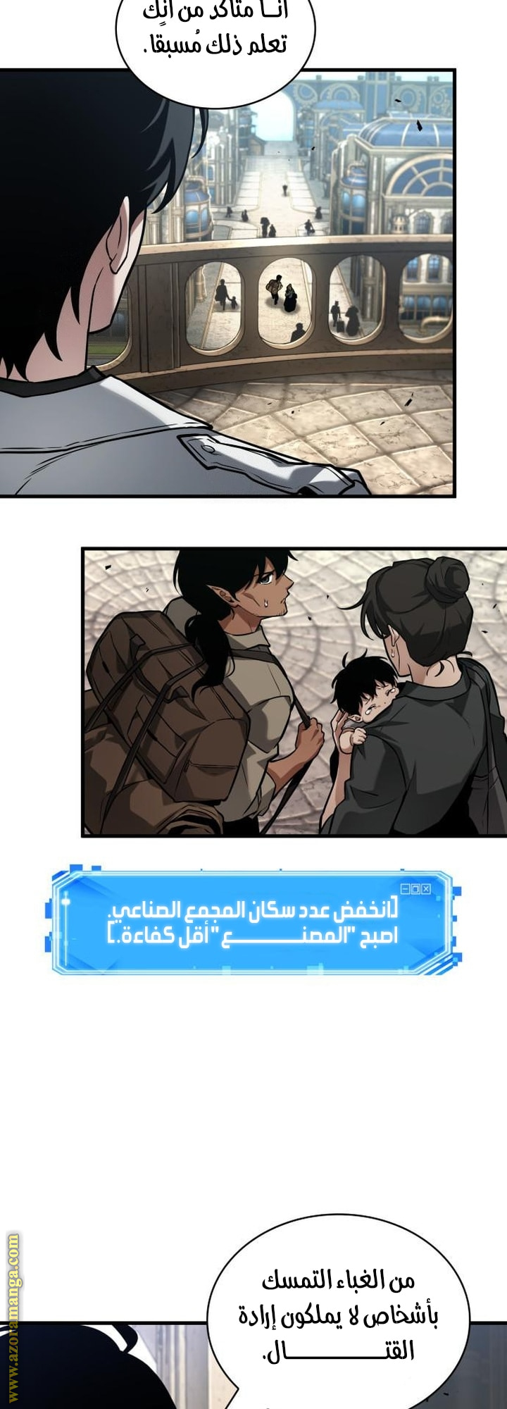 Read Omniscient Reader's Viewpoint AR Manga Online