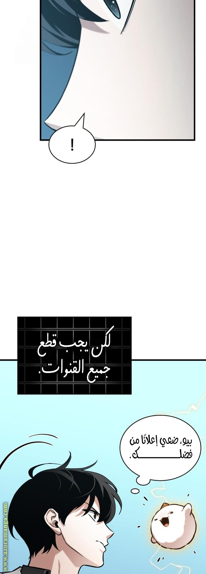 Read Omniscient Reader's Viewpoint AR Manga Online