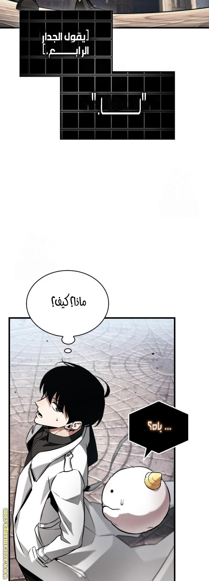 Read Omniscient Reader's Viewpoint AR Manga Online