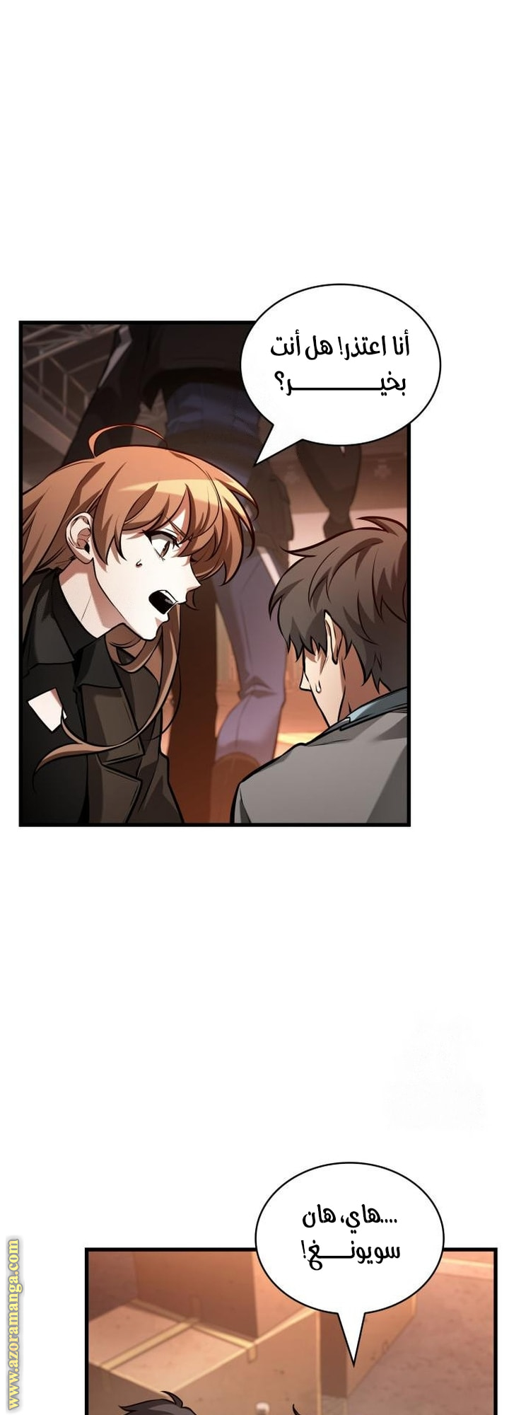 Read Omniscient Reader's Viewpoint AR Manga Online