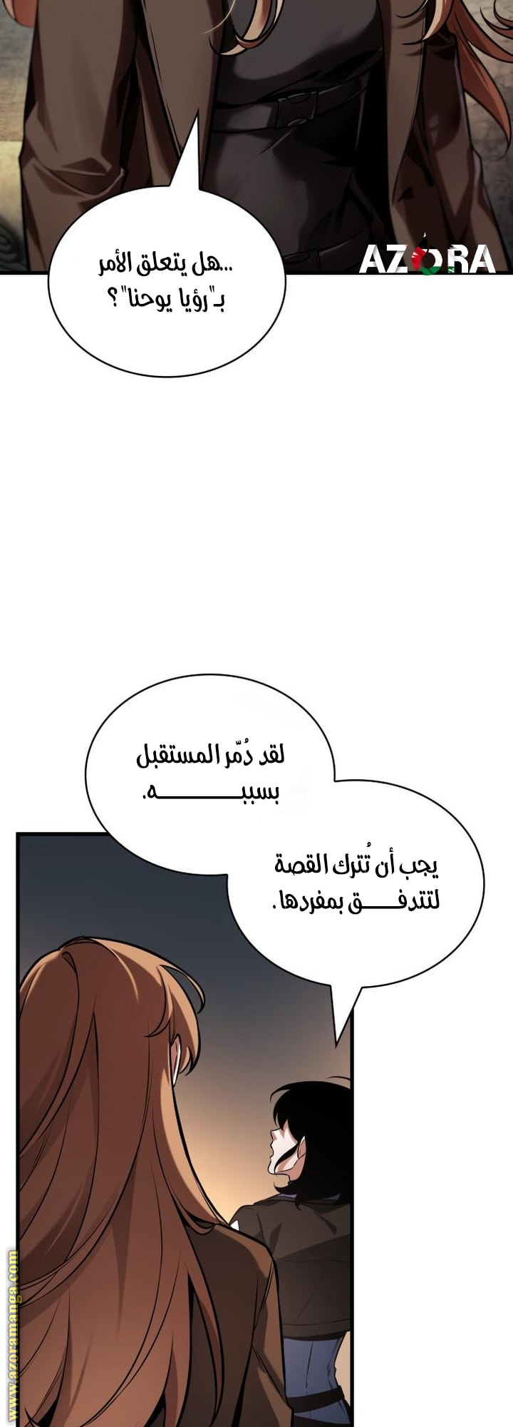 Read Omniscient Reader's Viewpoint AR Manga Online