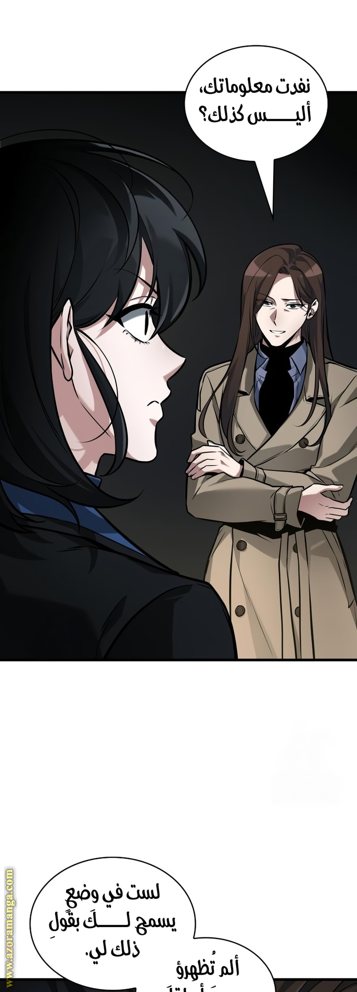 Read Omniscient Reader's Viewpoint AR Manga Online