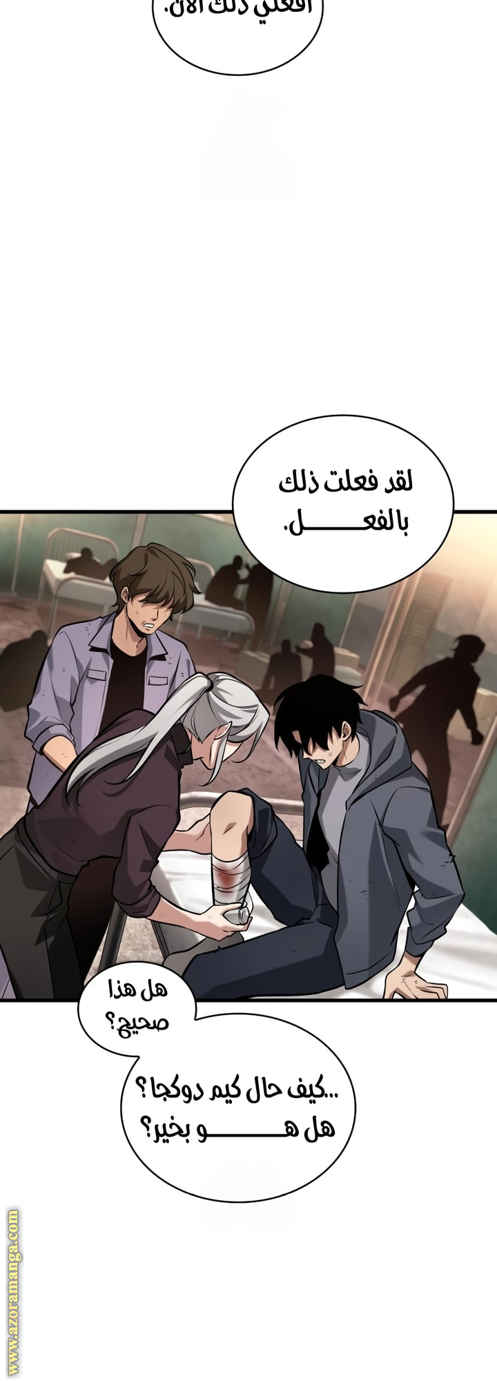 Read Omniscient Reader's Viewpoint AR Manga Online