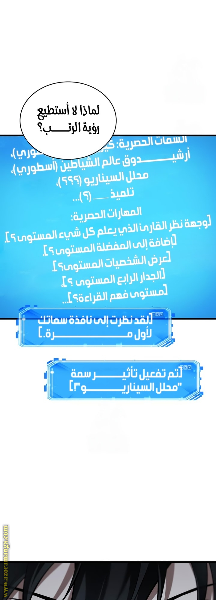 Read Omniscient Reader's Viewpoint AR Manga Online