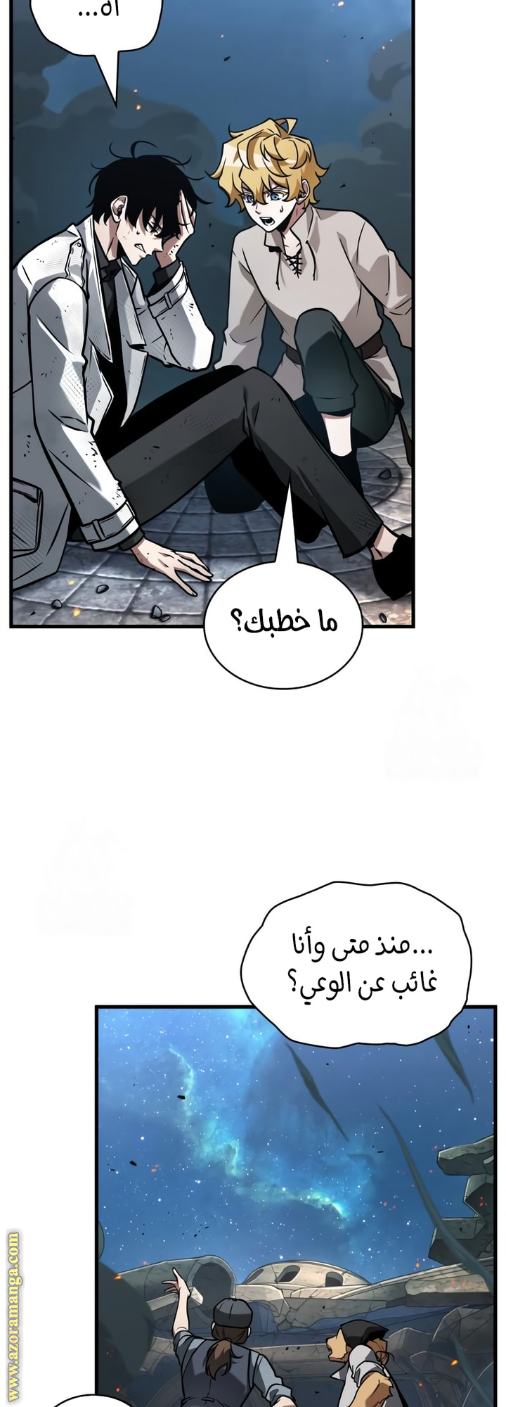 Read Omniscient Reader's Viewpoint AR Manga Online