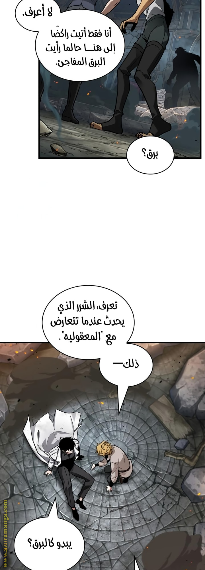 Read Omniscient Reader's Viewpoint AR Manga Online