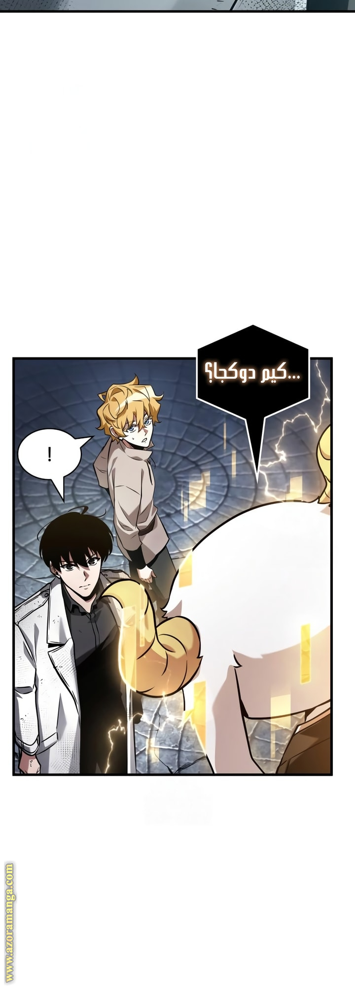 Read Omniscient Reader's Viewpoint AR Manga Online