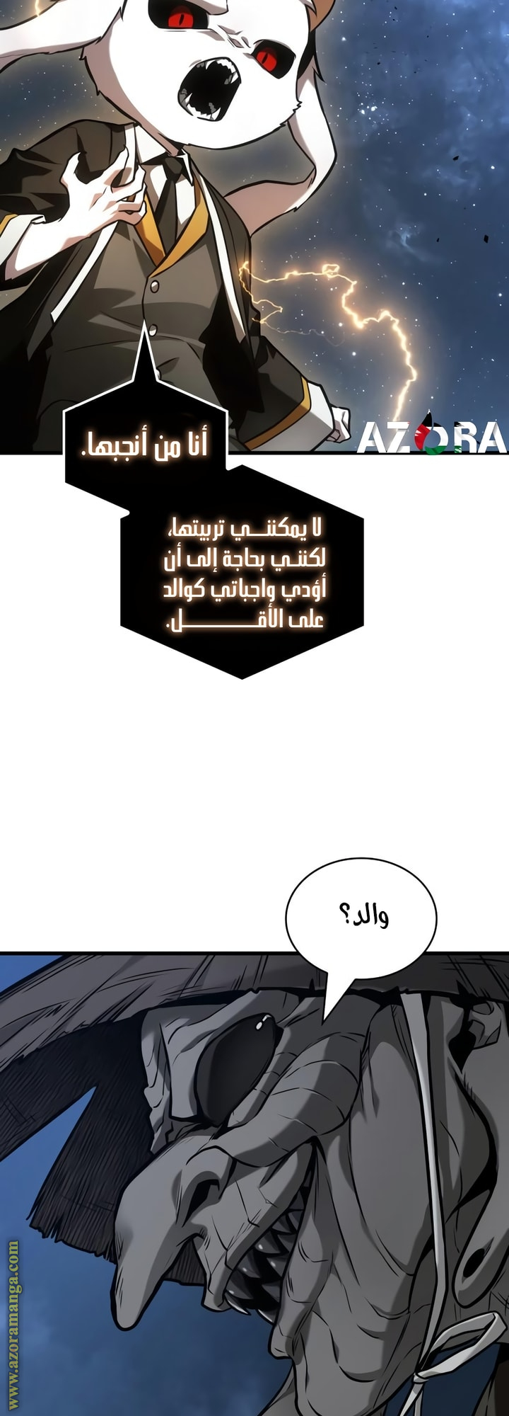 Read Omniscient Reader's Viewpoint AR Manga Online