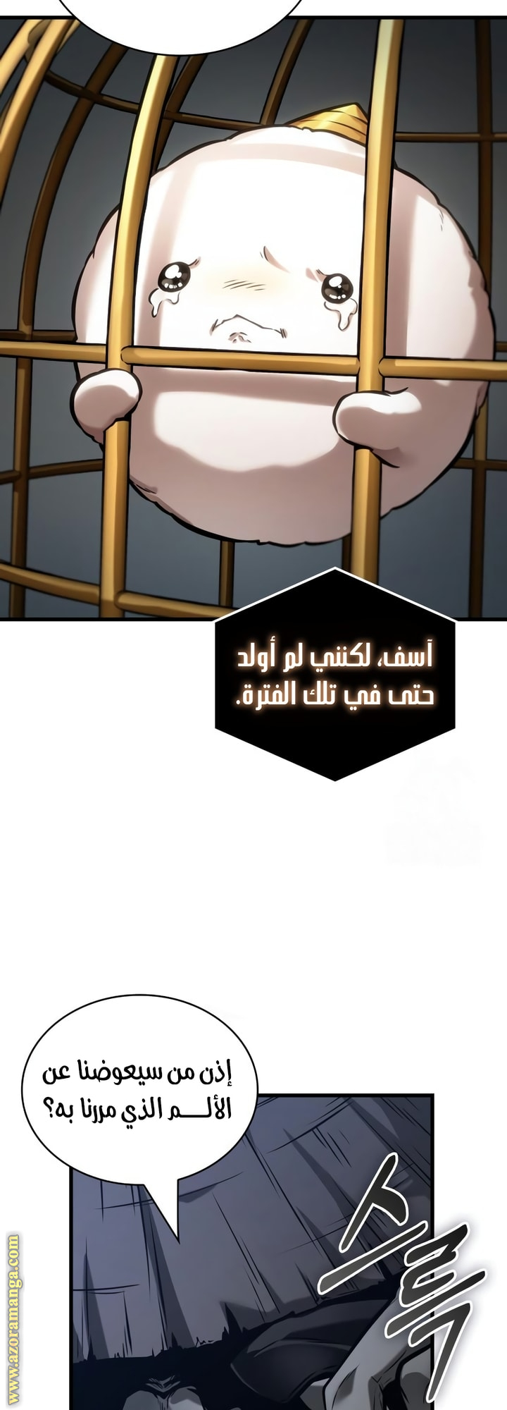 Read Omniscient Reader's Viewpoint AR Manga Online