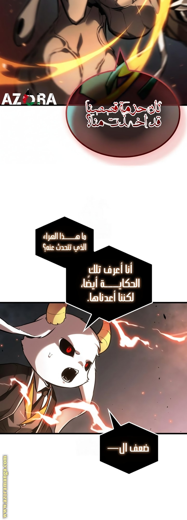 Read Omniscient Reader's Viewpoint AR Manga Online