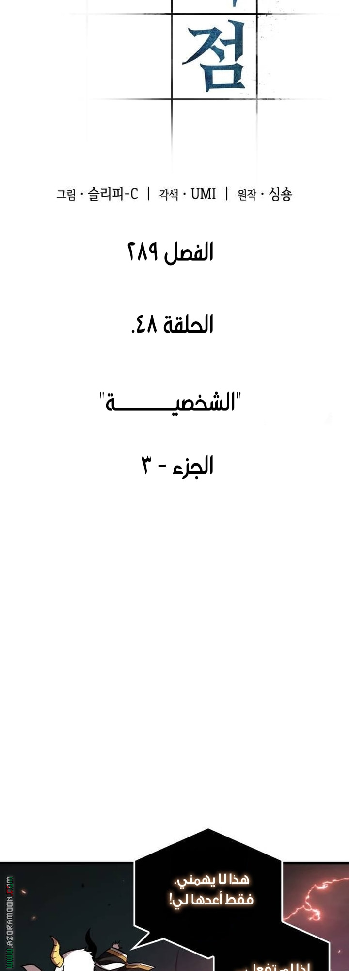 Read Omniscient Reader's Viewpoint AR Manga Online