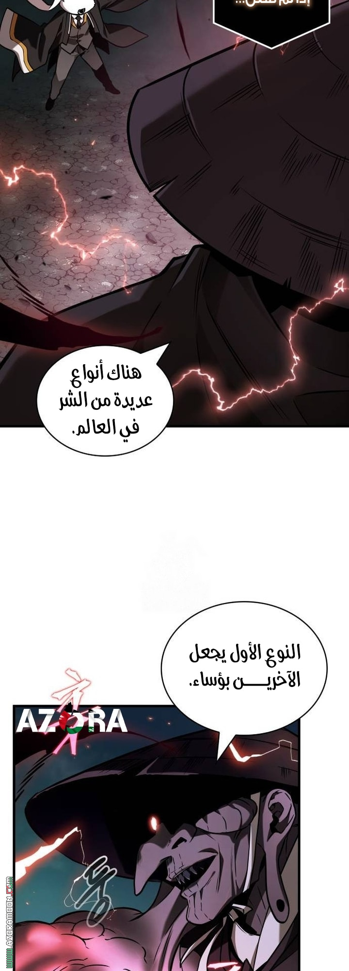 Read Omniscient Reader's Viewpoint AR Manga Online