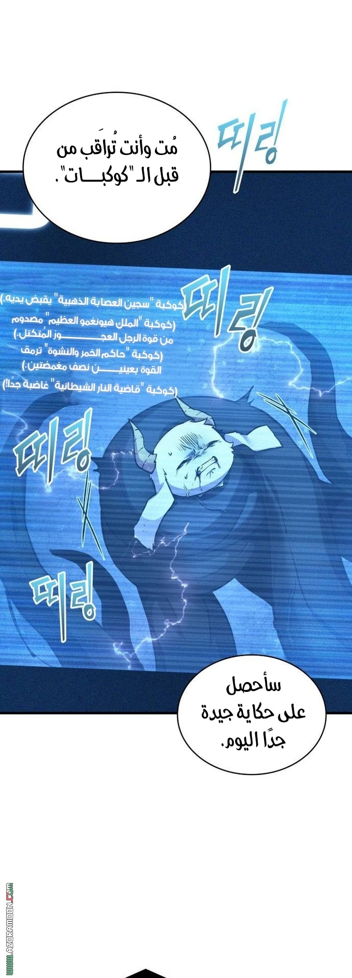 Read Omniscient Reader's Viewpoint AR Manga Online