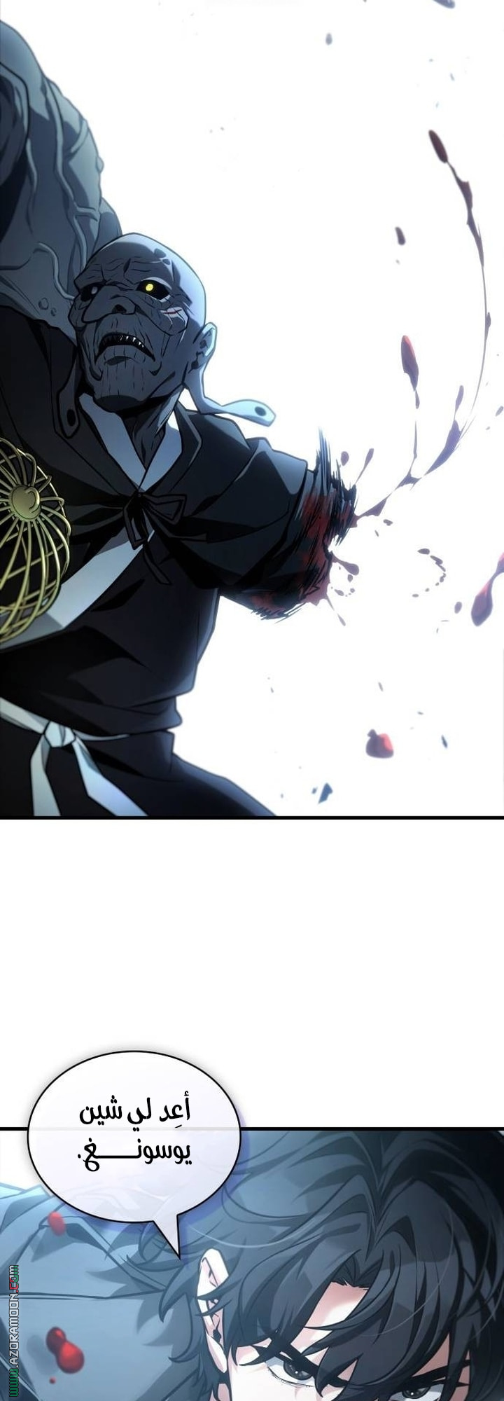 Read Omniscient Reader's Viewpoint AR Manga Online