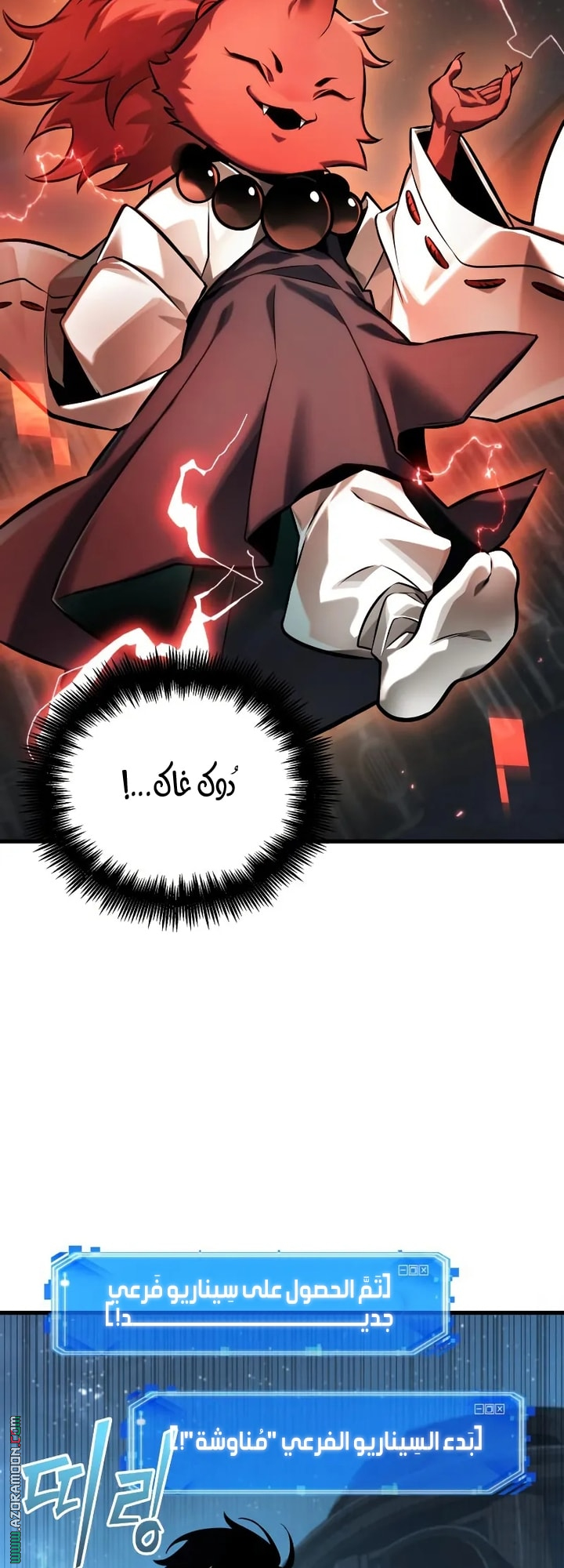 Read Omniscient Reader's Viewpoint AR Manga Online