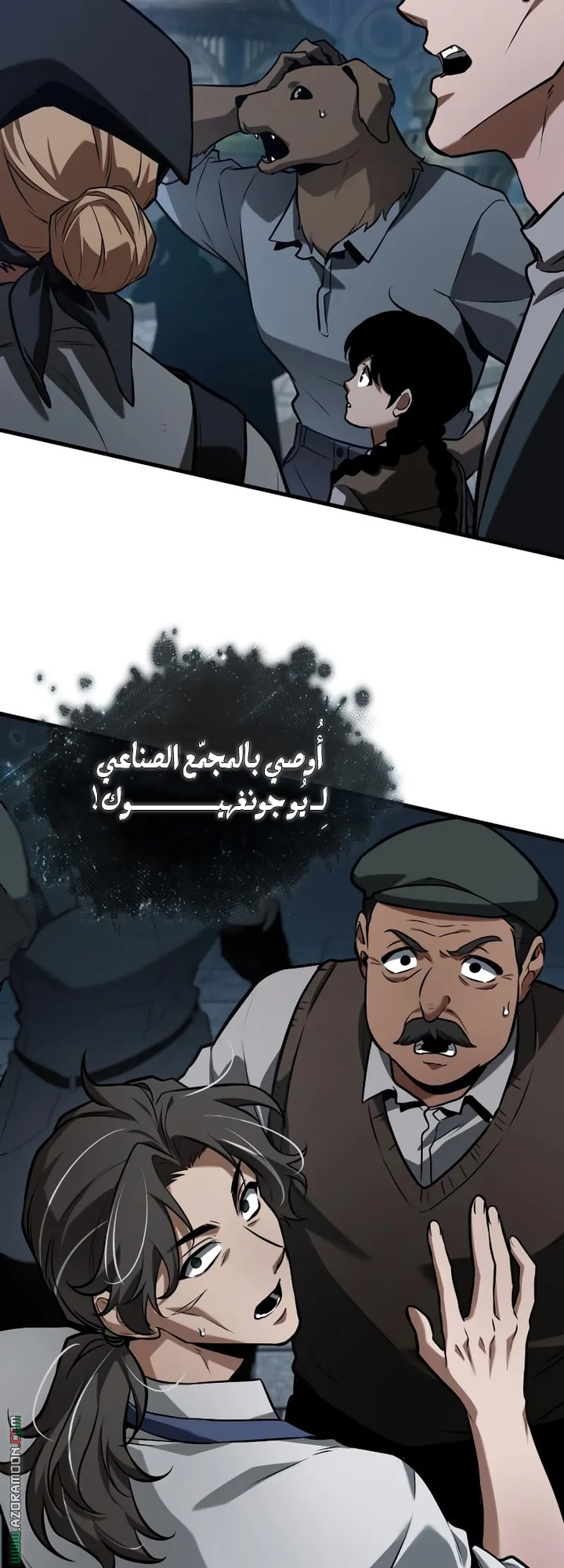 Read Omniscient Reader's Viewpoint AR Manga Online