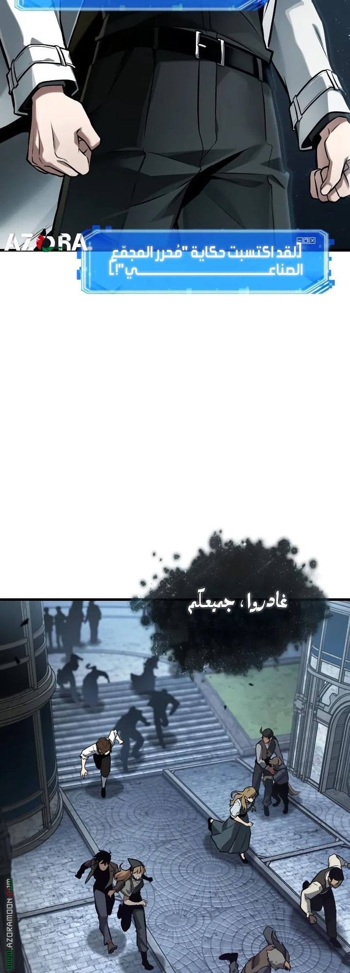 Read Omniscient Reader's Viewpoint AR Manga Online