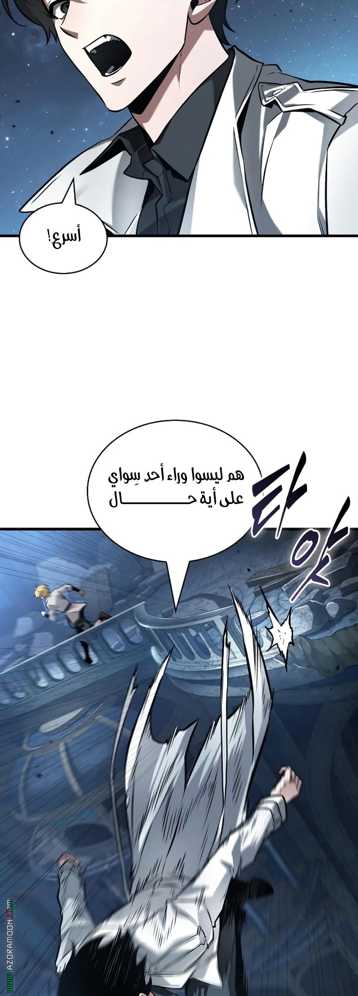 Read Omniscient Reader's Viewpoint AR Manga Online