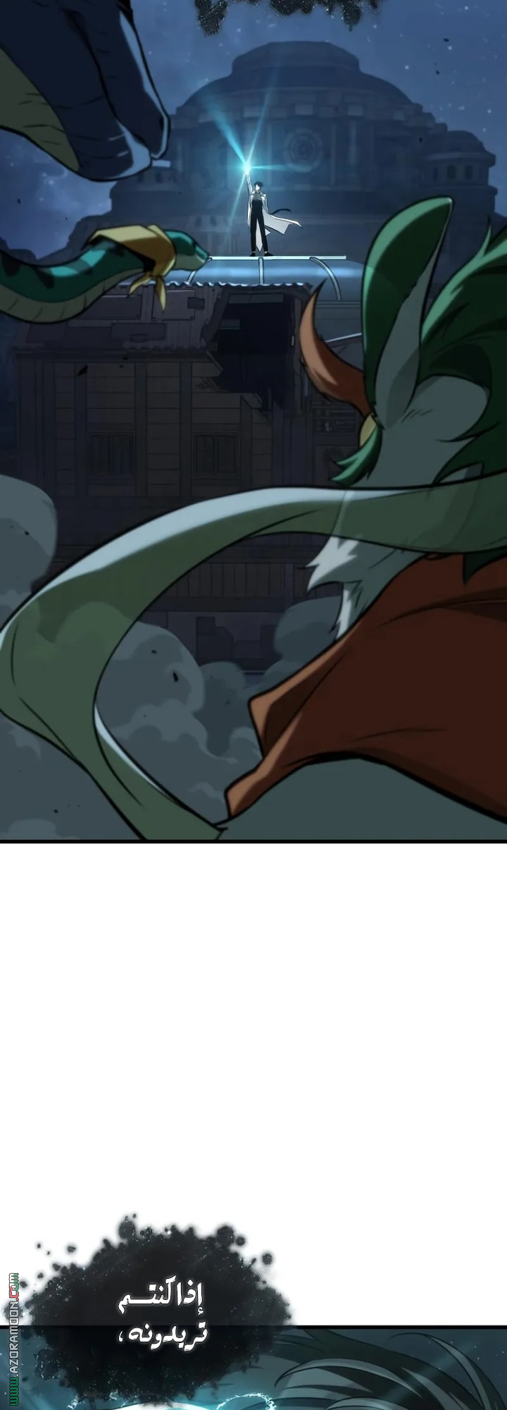 Read Omniscient Reader's Viewpoint AR Manga Online