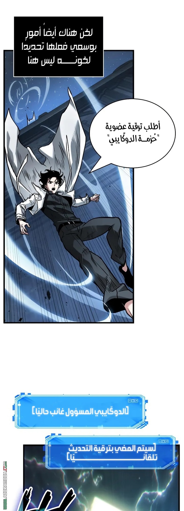 Read Omniscient Reader's Viewpoint AR Manga Online