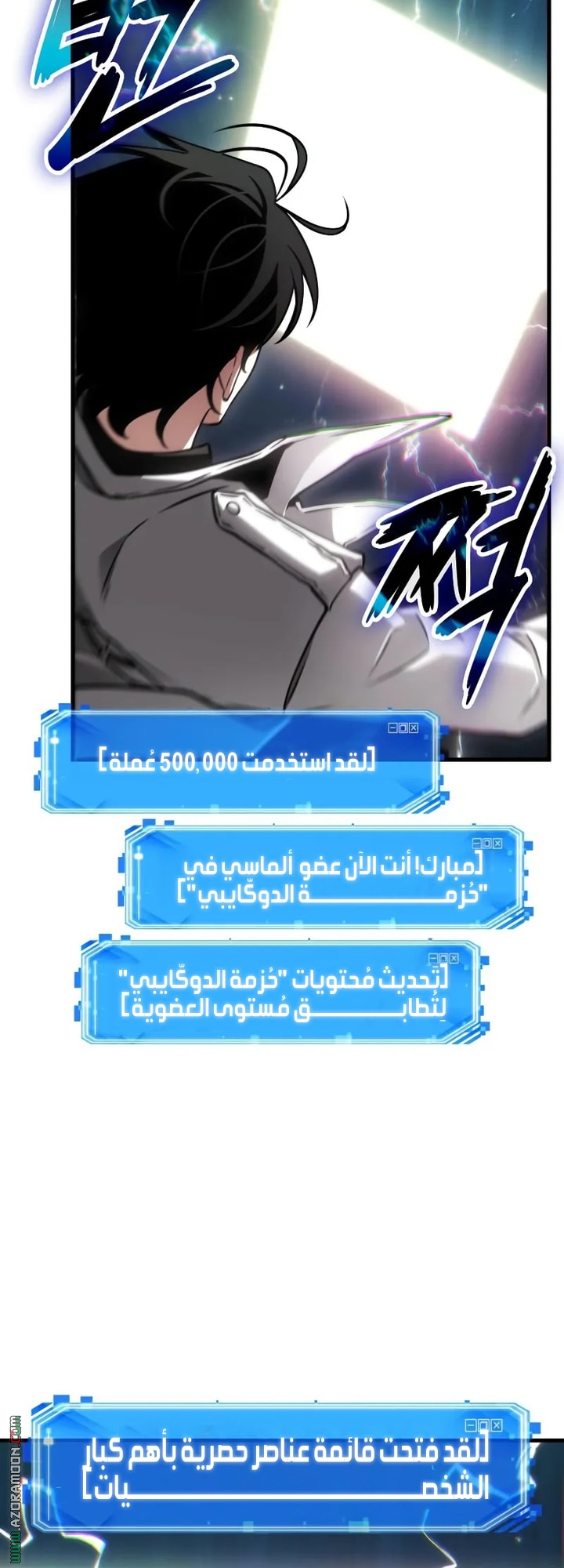 Read Omniscient Reader's Viewpoint AR Manga Online