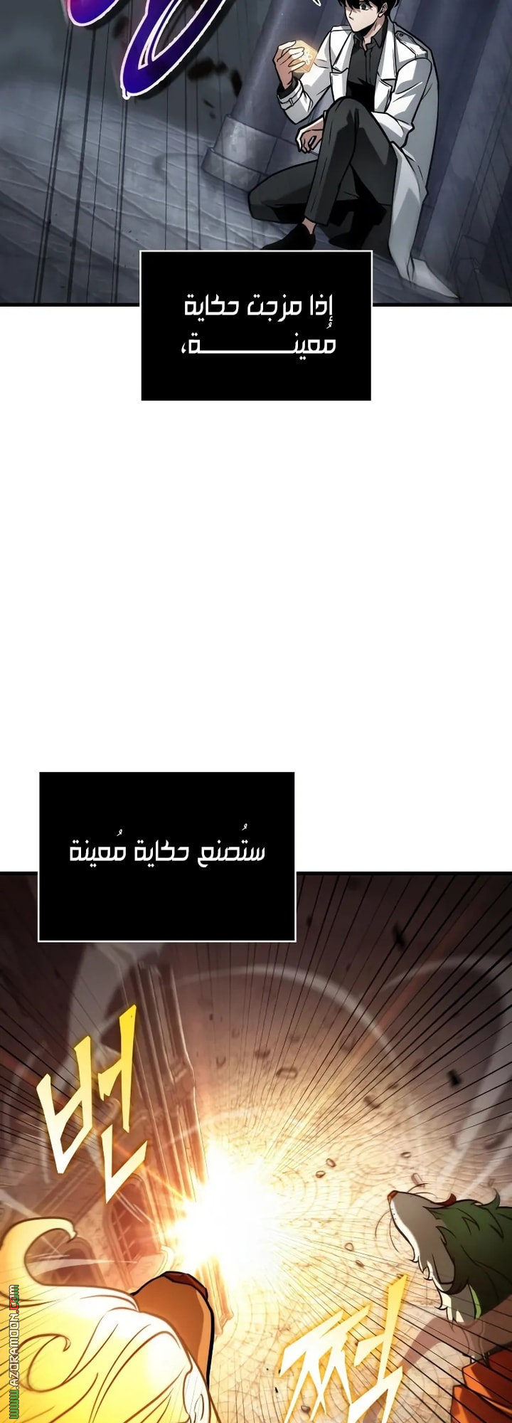 Read Omniscient Reader's Viewpoint AR Manga Online