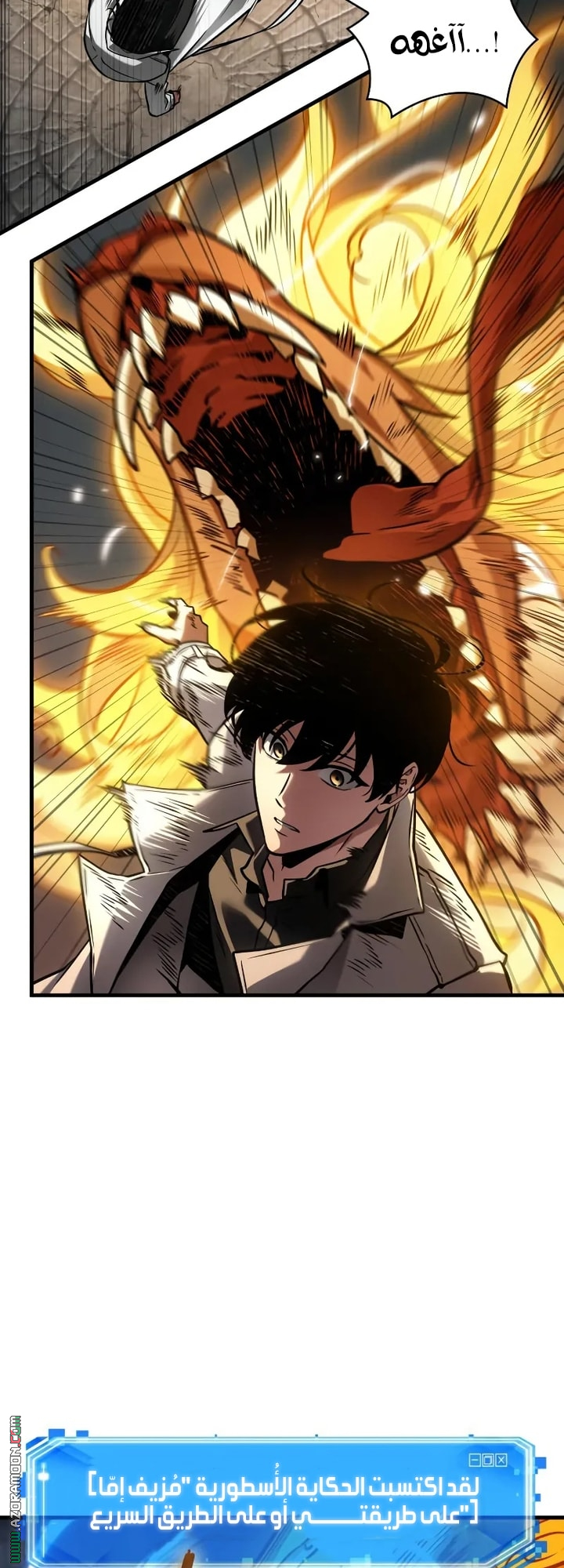 Read Omniscient Reader's Viewpoint AR Manga Online