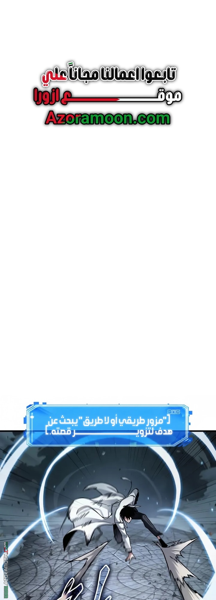 Read Omniscient Reader's Viewpoint AR Manga Online